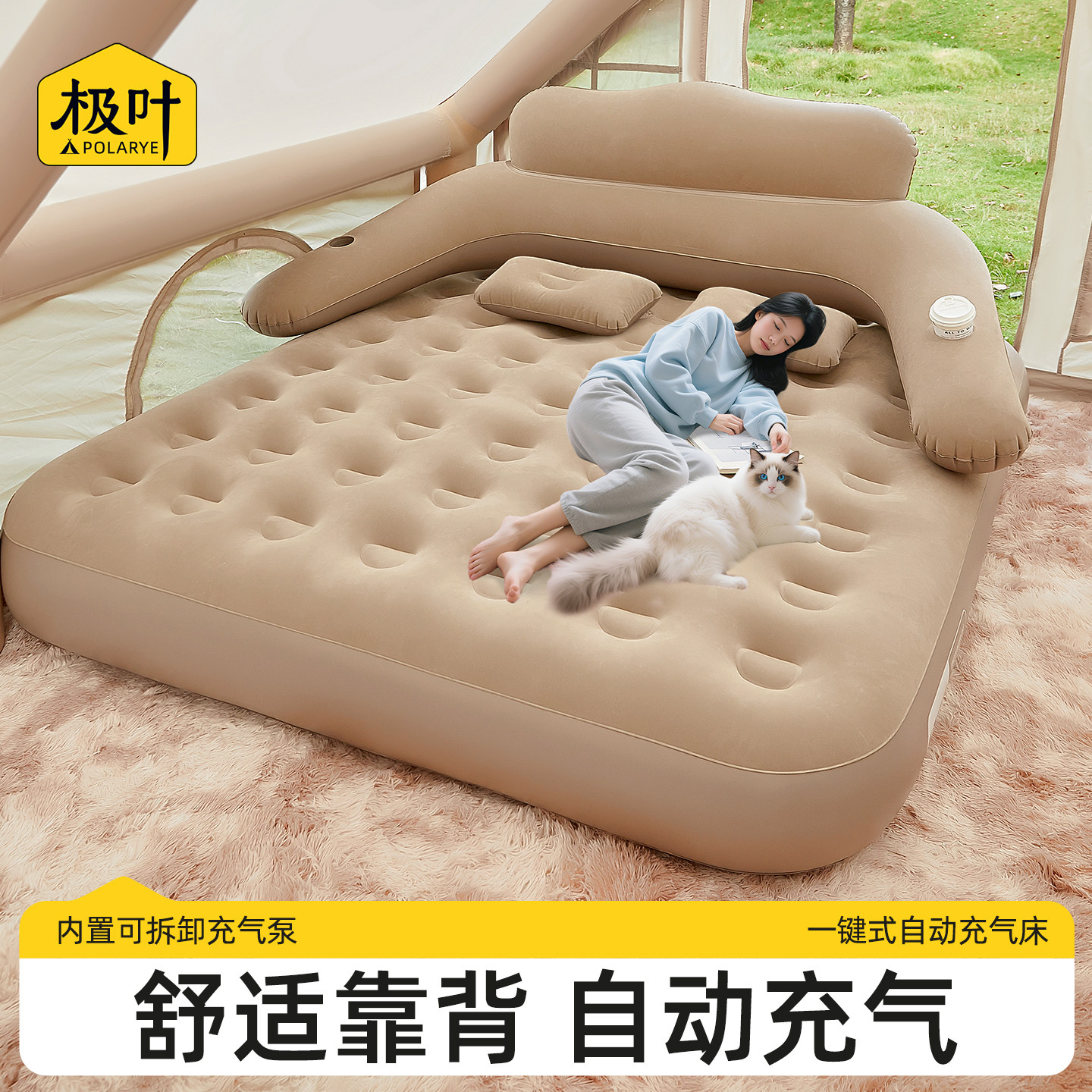 极叶自动充气床25CM 露营野营便携气垫床 加厚防潮充气床垫 双人
