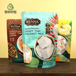 Kunna康纳泰式奶茶芒果椰子奶咖啡可可冻干奶块25g
