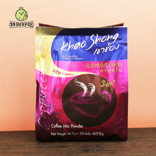 泰国高崇khao shong卡布奇诺咖啡进口泡沫三合一速溶咖啡袋装25条