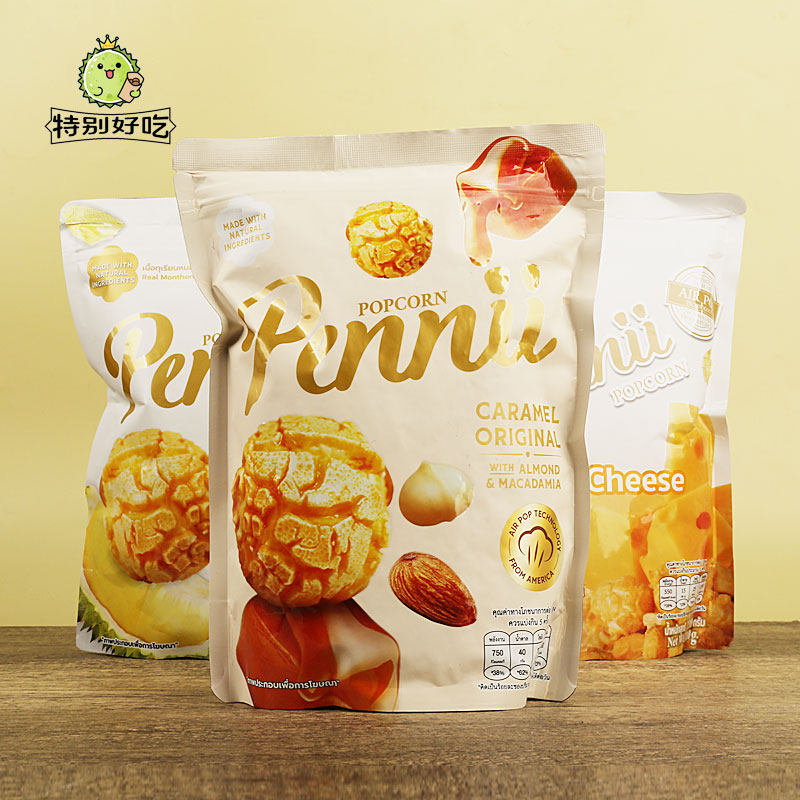 泰国PENNII POPCORN冬阴功 焦糖 奶酪 榴莲味爆米花休闲零食