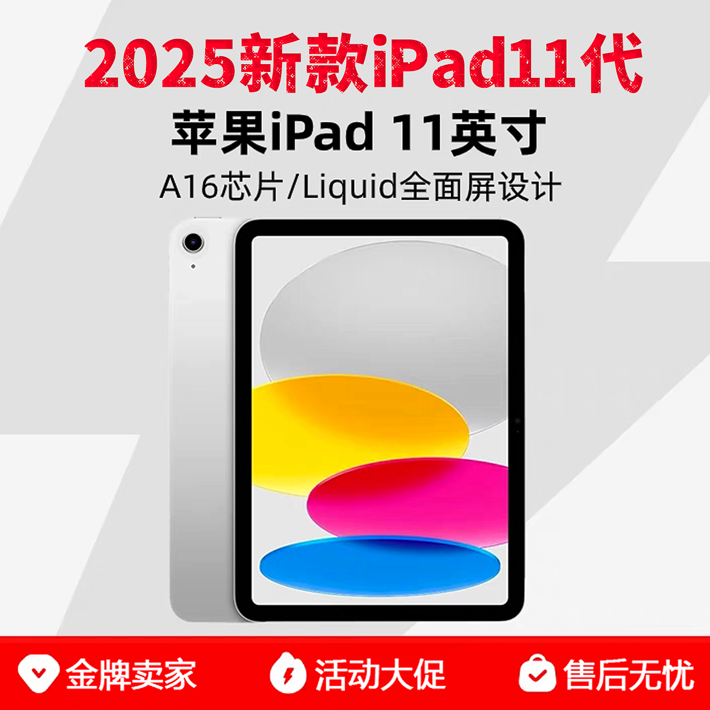 Apple/苹果 iPad 2025十一代新款A16芯片11英寸