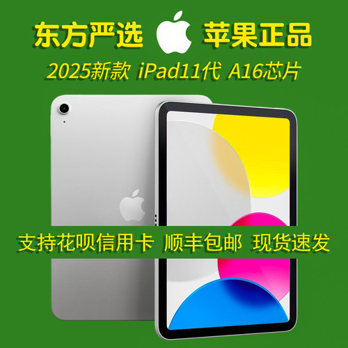 新款iPad11代学习娱乐平板电脑
