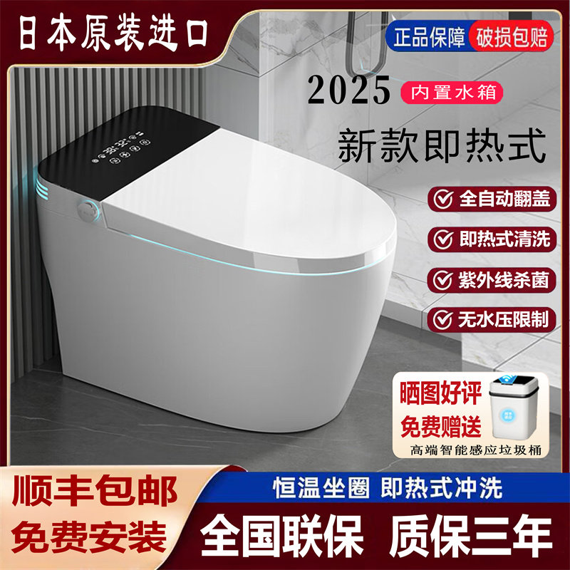 日本原装智能马桶自动翻盖一体式