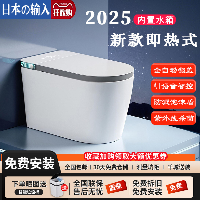 【官方正品】智能马桶家用U型大座圈全自动一体式电子加热坐便器
