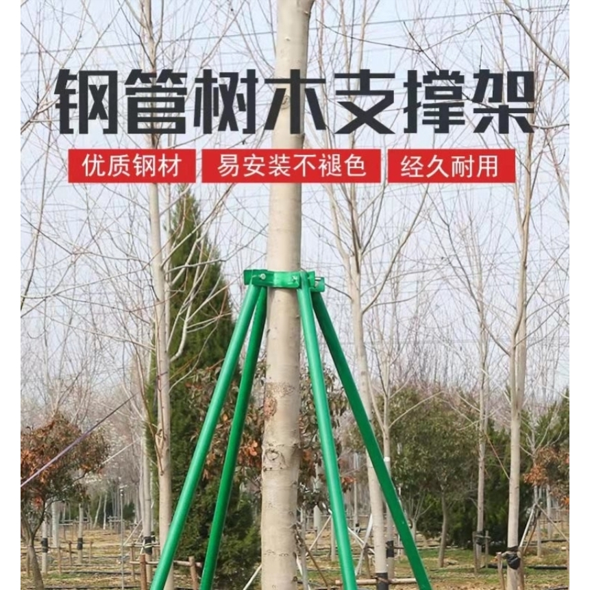 树木支撑绿化支架撑杆固定器套杯树木支架苗木固定器园林养护物资
