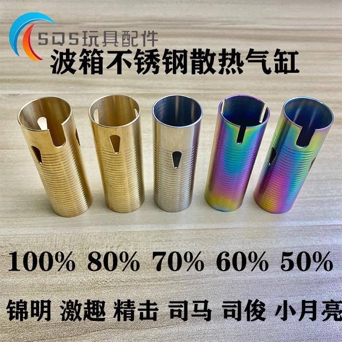 QPQ波箱不锈钢散热气缸通用二号波气筒全气量60708090精击司骏缸