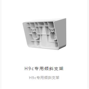 萤石H9c摄像机监控原装专用倾斜支架户外防水云台壁装吸顶抱箍