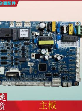适用申菱空调主板SLB0704-B1电脑板控制板SLPB-021单元机电路板