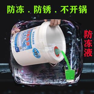正品 通用 防冻液大桶汽车绿色货车柴油发动机冷却乙二醇防高温四季