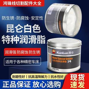昆仑白色特种润滑脂2号3号润滑油耐高温雪油工业机械轴承导轨汽车