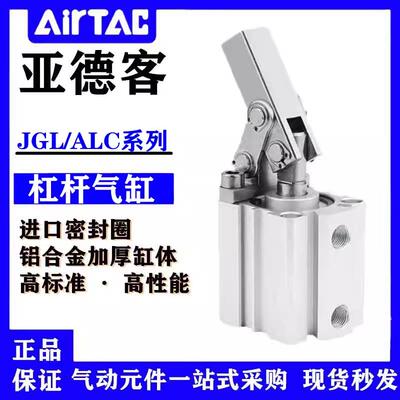亚德客杠杆气缸ALC/JGL25/32/40/50/63/80JGL100小型气动空压夹具