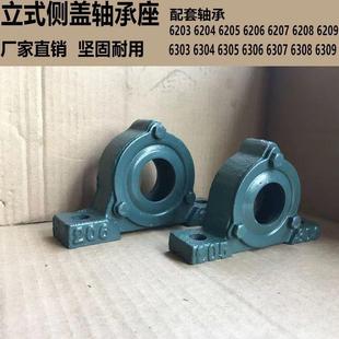 6206 6205 6207 6208 6210轴承座 平面立式 6209 轴承座侧盖6204