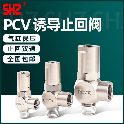 气动快插诱导止回阀空气先导气控单向阀PCV06/10/15/F逆止阀pcv08