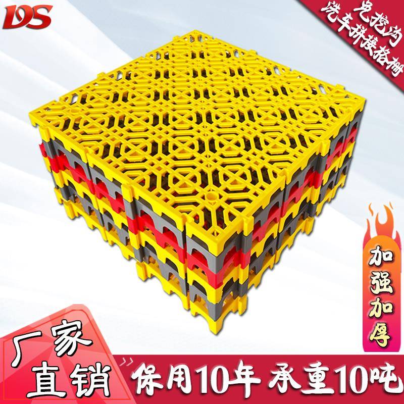 4.0洗车拼接格栅地垫魔方汽修车间地板加厚塑料排水网格板4公分厚