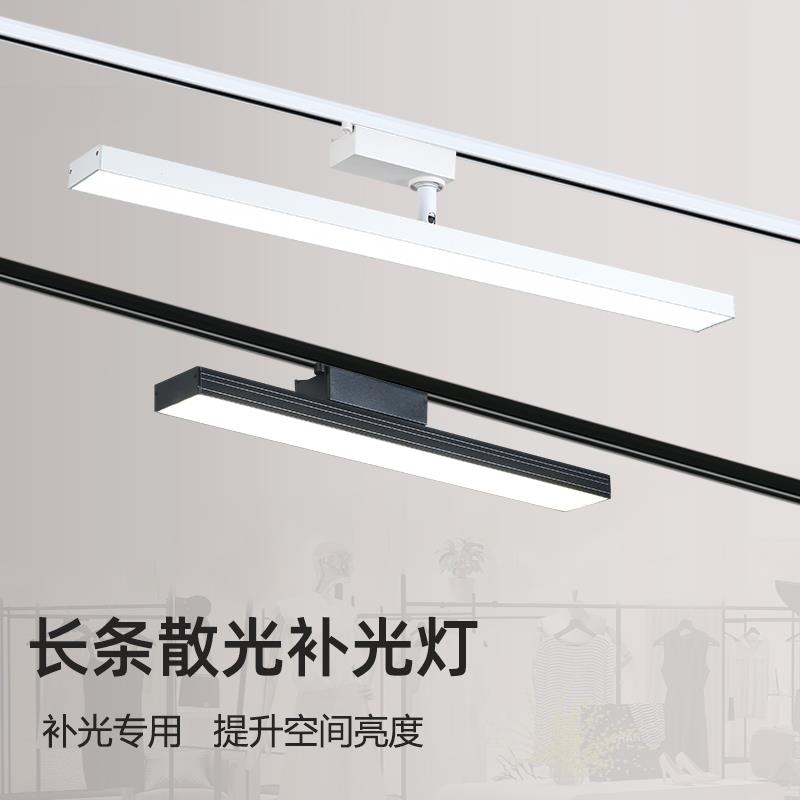 长条轨道灯滑轨灯条线条灯泛光散光线性直播间补光灯商用照明导轨