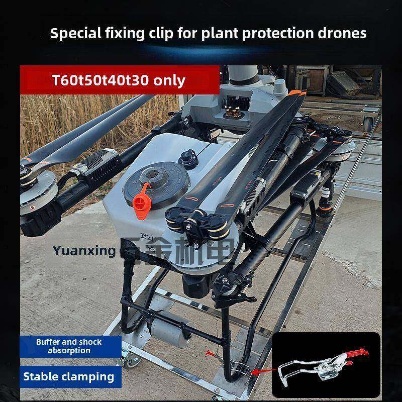 大疆植保农用无人机T60/50/40/30/20/25P运输固定夹减震快速卡扣,五金/工具,其它夹持类工具,淘宝优惠券,粉丝福利购,淘宝优惠卷