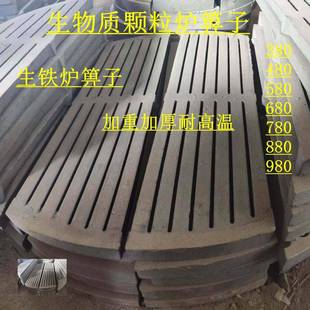 生物质颗粒炉箅子铸铁炉底配件锅炉炉排炉条炉齿炉桥炉塞980 420