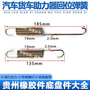 重汽东风解放江淮货车挂车离合器助力器回位弹簧助力油泵弹簧拉簧