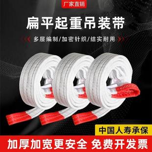 国标扁平吊带起重吊装 带工业行吊车5吨3吨2吨6米叉车汽车拖车绳