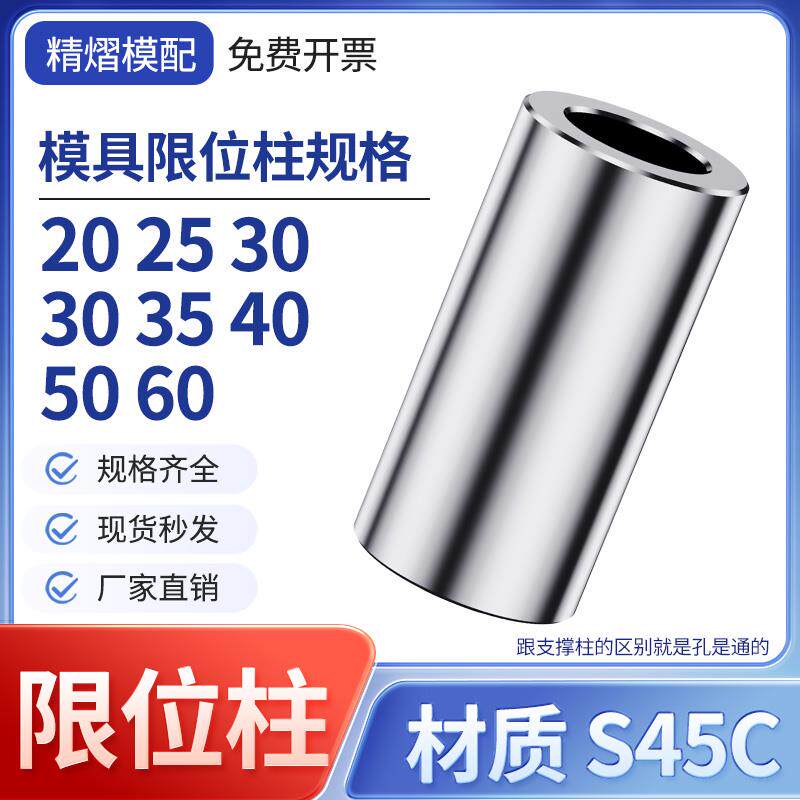 模具限位柱模脚圆垫块配件模具圆撑头支撑柱模架标准件定制工厂量