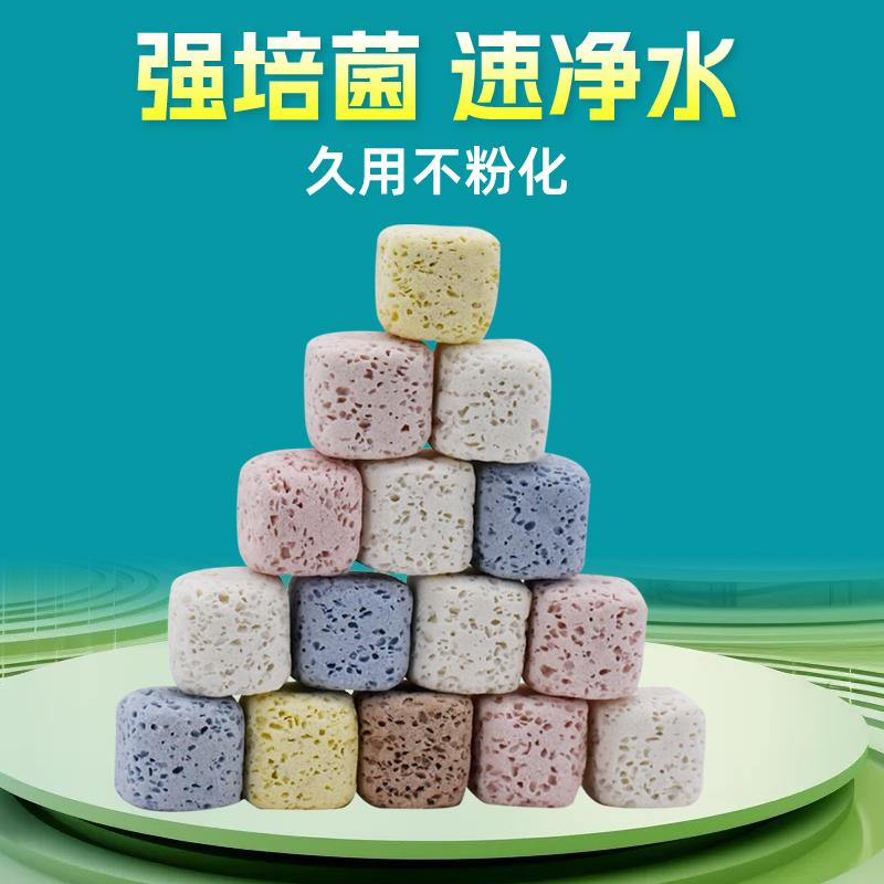 鱼缸过滤材料硝化细菌屋滤材净水生化培石英球菌周转箱过滤益菌屋