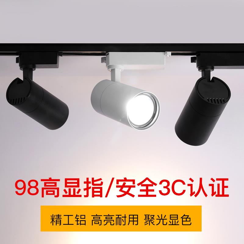 服装店射灯高显色led轨道灯超亮店铺商用明装式cob聚光背景导轨灯