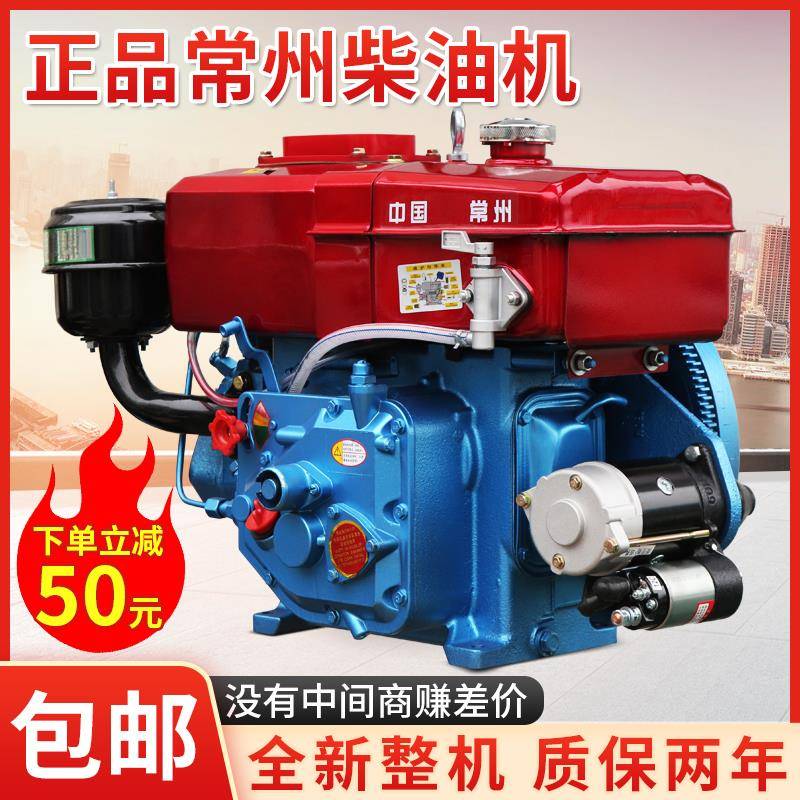 单缸柴油机世纪型175R180R190水冷6/8匹小型发动机农用电启动