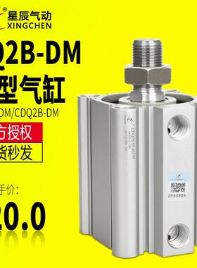 星辰薄型气缸ACQ/CQ2B/CDQ2B12/16/32/63/80-5-10-15-20-25-30-50