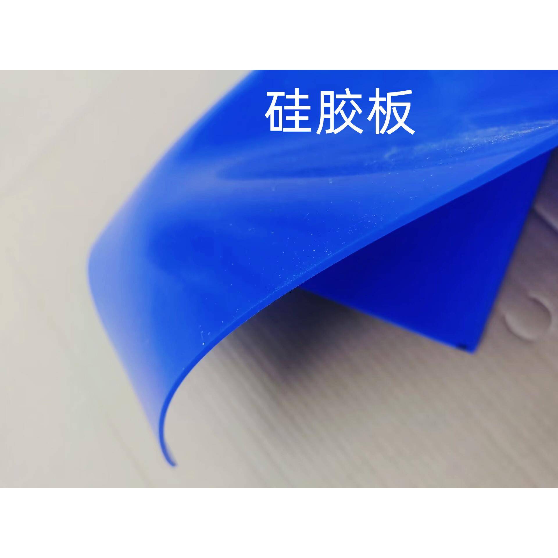 硅胶板 硅胶垫耐高温硅橡胶垫片胶皮平垫密封垫蓝色 2.5mm 5mm