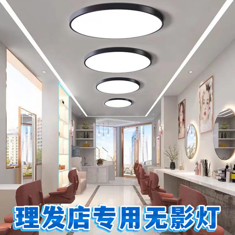 无影灯理发店美发店专用顶灯超亮发廊美容店铺商用吊灯LED吸顶灯