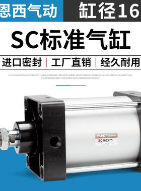 JNC气动重型大气缸标准气缸SC160X25x50x75x100x125x150x175x200s