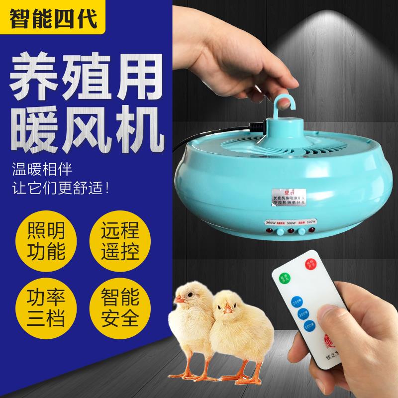 宠物保温灯温控暖风器鸡猪育雏养殖暖风加温取暖灯泡可调温度器