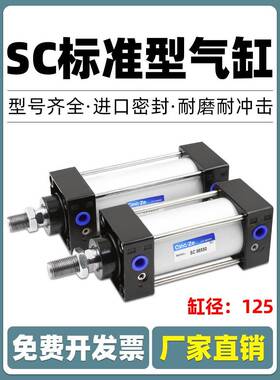 气动拉杆重型标准气缸SC125*100-75x50x25x150x200x300x400x500/S