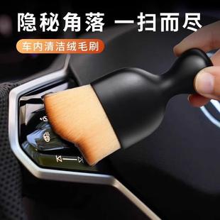 汽车内饰清洗工具空调出风口清洁刷洗车用软毛刷车内缝隙除尘键盘