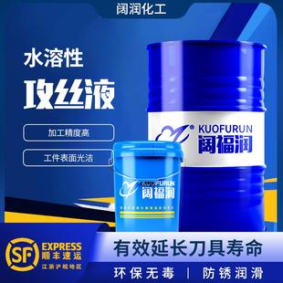 水溶性 攻丝液 包邮 阔福润 1比10兑水 润滑环保 攻丝油 替代菜油
