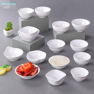 三聚氰胺小碗商业白色餐厅小汤碗创意酒店快餐店碗塑料火锅调味碗