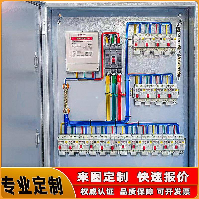 定制低压成套配电箱三相四线 线电表箱380v照明明装暗装双层门动