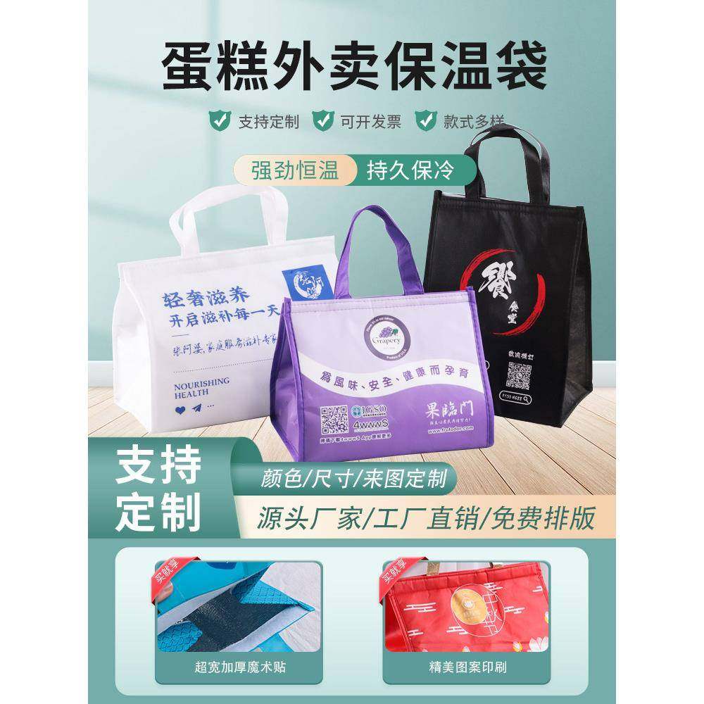 定制专拍一次性手提加厚铝箔珍珠棉保温袋生鲜防水蛋糕烧烤快餐袋,餐饮具,保温袋,淘宝优惠券,粉丝福利购,淘宝优惠卷