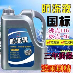 4KG 通用2 汽车防冻液发动机冷却液水箱宝红色绿色冷冻夏冬季 四季