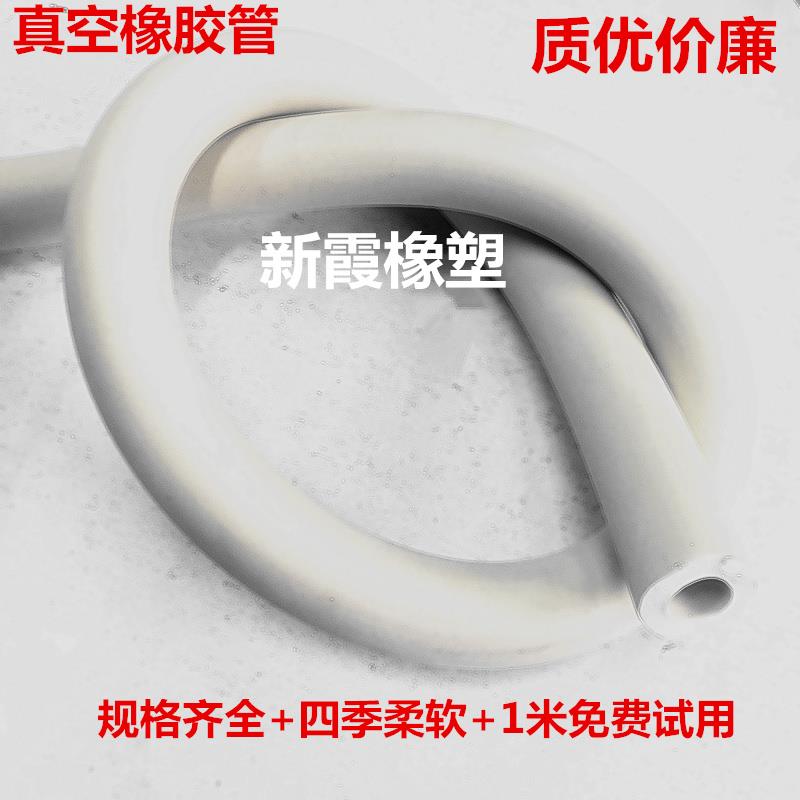 强力抽真空橡胶软管白色厚高弹力橡皮管化工医药用管8mm*15mm