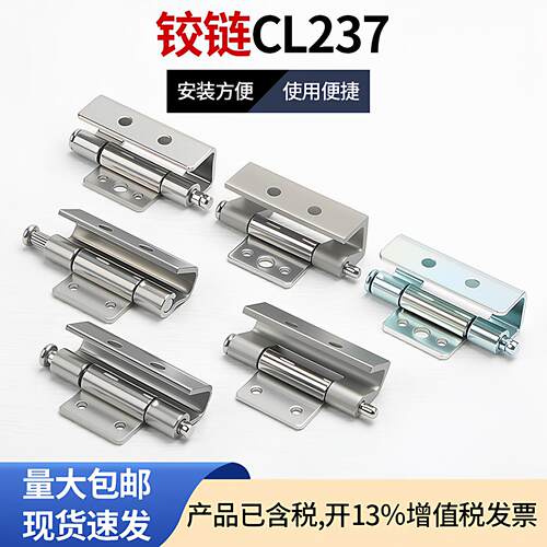 CL237不锈钢隐藏式暗铰链 威图控制柜工业设备配电箱开关门轴铰链