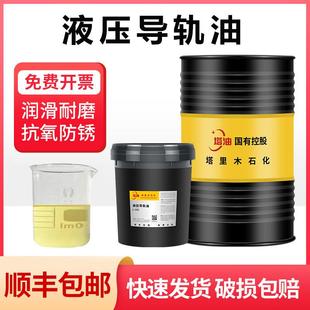 液压导轨油CNC数控机床加工中心32号46号68号机械润滑油电梯专用