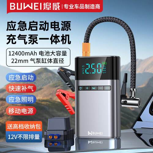 汽车应急启动电源打气机All车载电瓶紧急多功能打火搭电宝神器