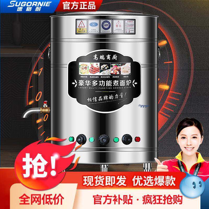 电热燃气煮面炉商用煮面桶锅汤粉炉煮面熬汤一体炉煮面机汤面炉,厨房电器,其他商用厨电,淘宝优惠券,粉丝福利购,淘宝优惠卷