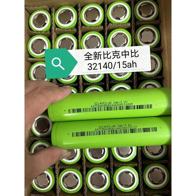 比克32140锂电池 15AH电动车电池 磷酸铁锂电池48W适用电动车