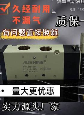 正品JINQIX金气鑫电磁阀4v210-08控制阀组220v气动24v气泵3快速排