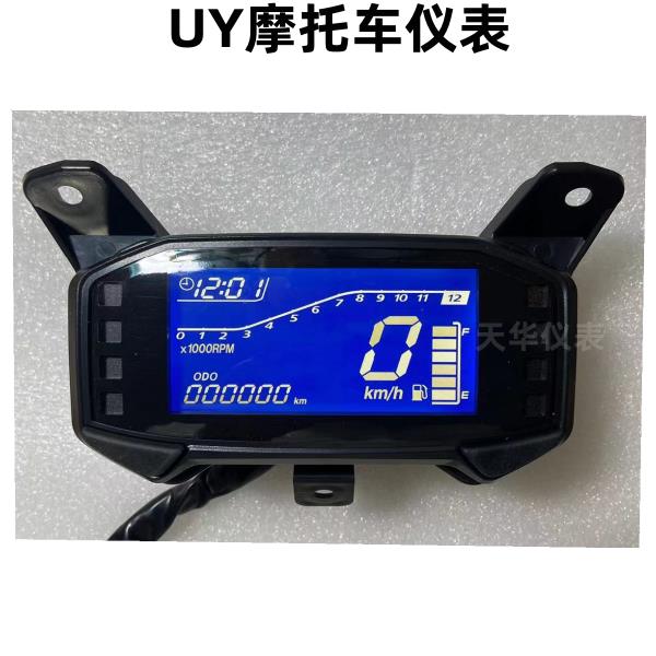望江UY摩托车125仪表液晶显示屏码表里程油量转速表时间总成