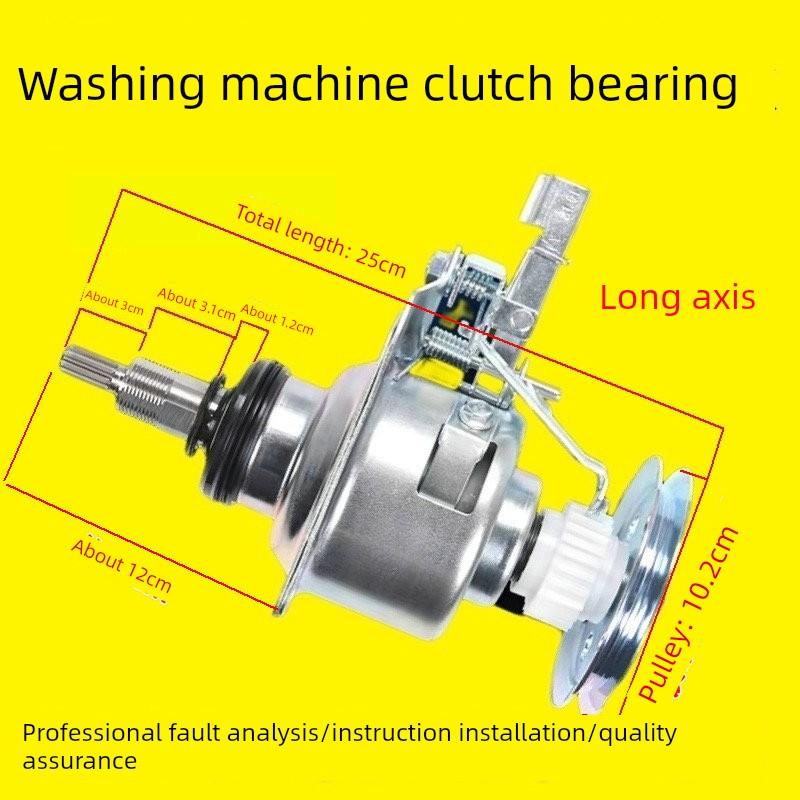 TB100V60适用小天鹅洗衣机减速离合器TB100-1368S -13678G -1728M