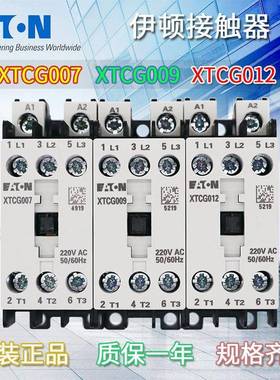 EATON伊顿穆勒 XTCG007-009-012B00AO 交流接触器220V110原装现货