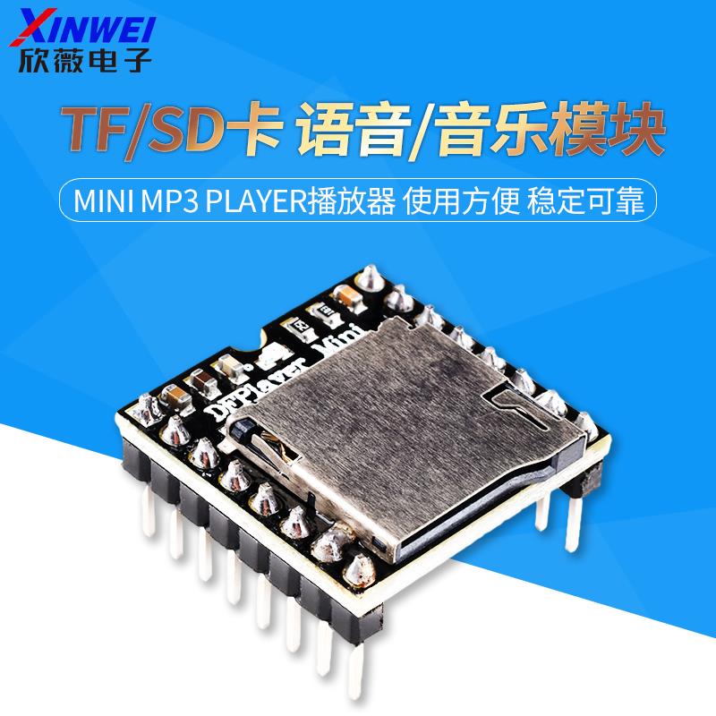 Mini MP3 Player播放器TF/SD卡声音/语音/音乐模块 单片机